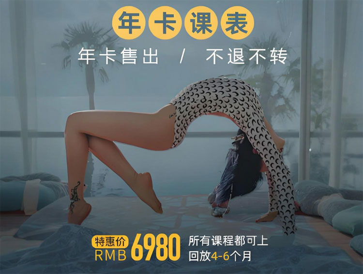 小米瑜伽年卡会员多少钱？